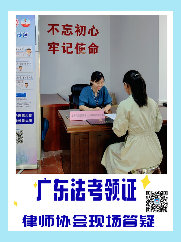 nEO_IMG_p3-海报丨广东司法行政机关法考发证进行时（二） .jpg