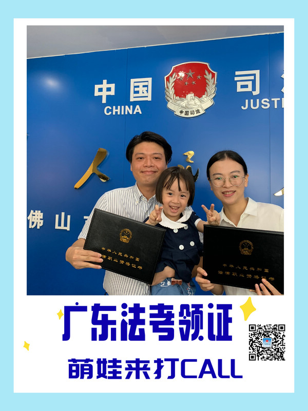 nEO_IMG_p5-海报丨广东司法行政机关法考发证进行时（二） .jpg