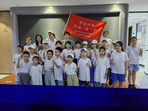 nEO_IMG_p3-湾区少年与“法”同行，深圳市开展青少年法治宣传教育 .jpg