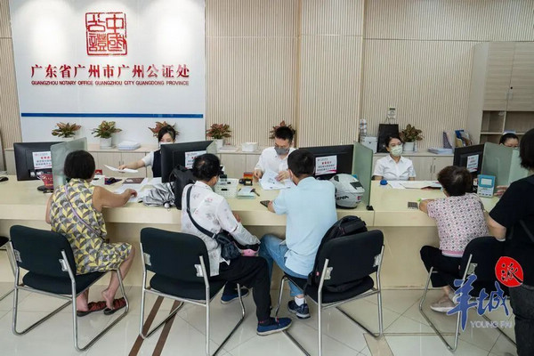 nEO_IMG_p1-广州公证处：让群众在家门口就能办公证 .jpg