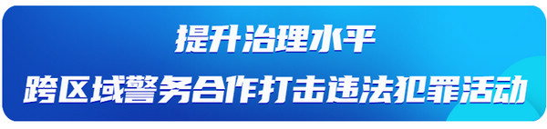 nEO_IMG_p2-肇庆封开大洲镇大洲社区：激发法治建设活力，打造省际社会治理共同体 .jpg