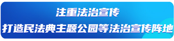 nEO_IMG_p6-肇庆封开大洲镇大洲社区：激发法治建设活力，打造省际社会治理共同体 .jpg