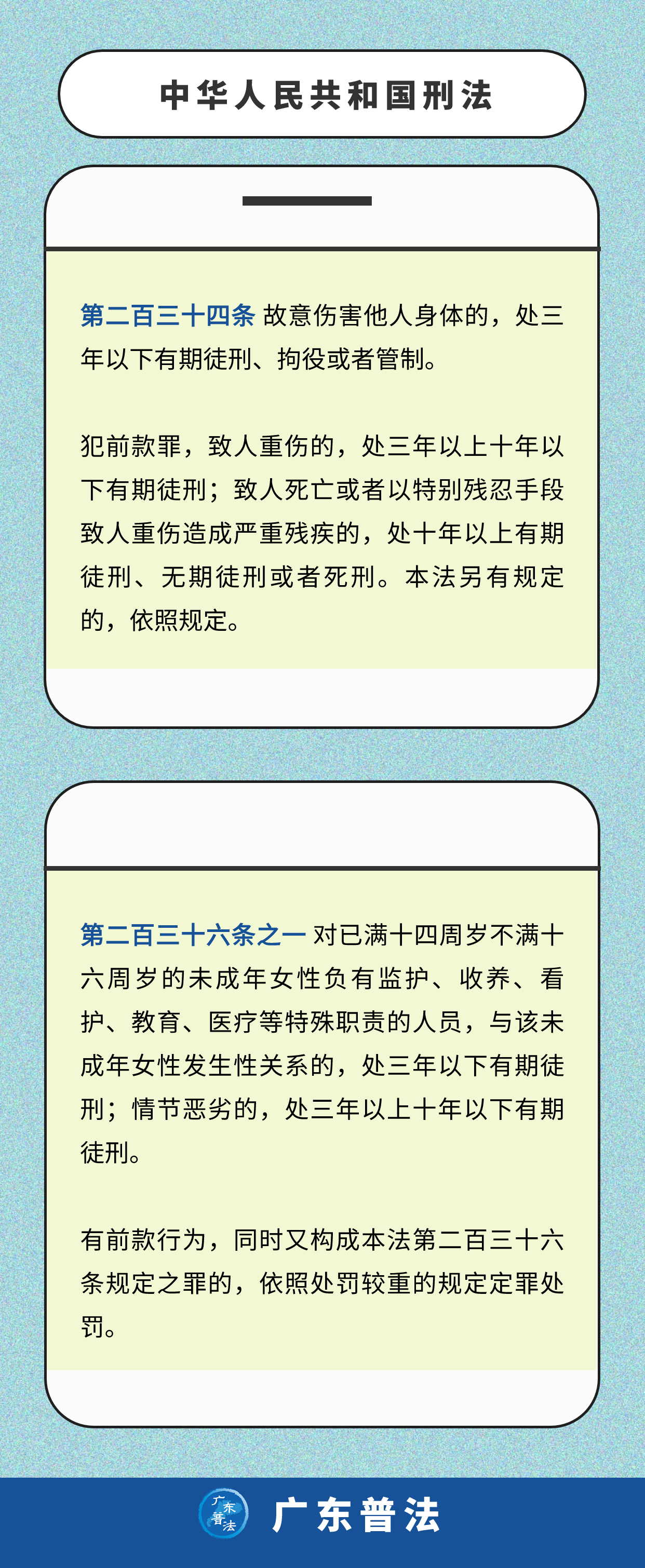 刑法 师违规.jpg