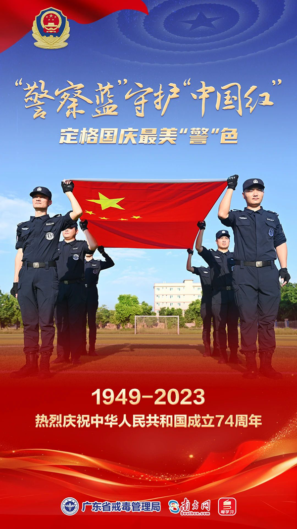 na p02-“警察蓝”守护“中国红” 定格国庆最美“警”色02.png