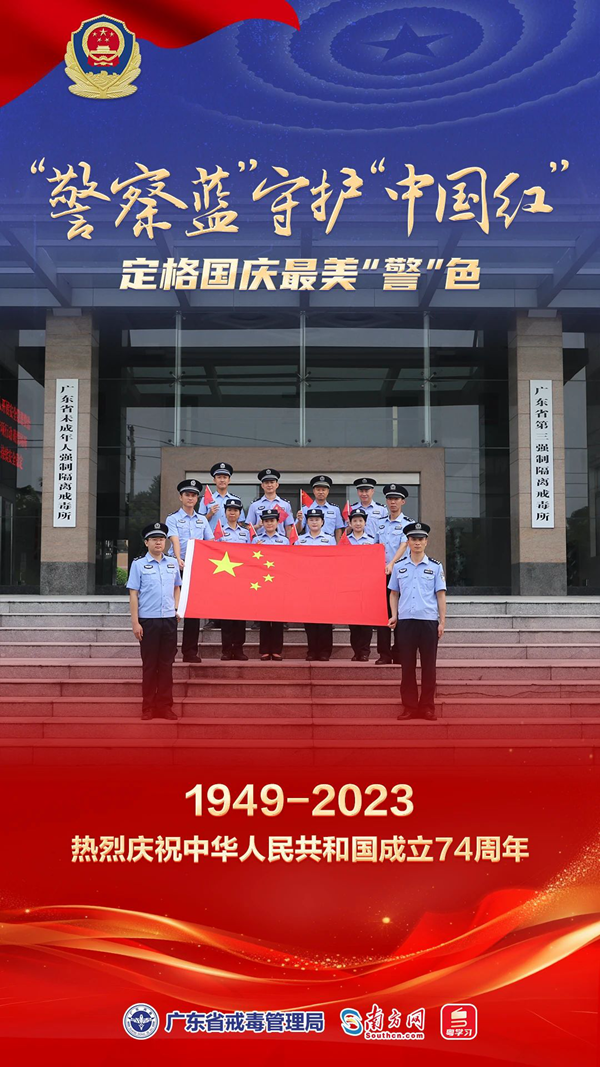 na p03-“警察蓝”守护“中国红” 定格国庆最美“警”色03.png