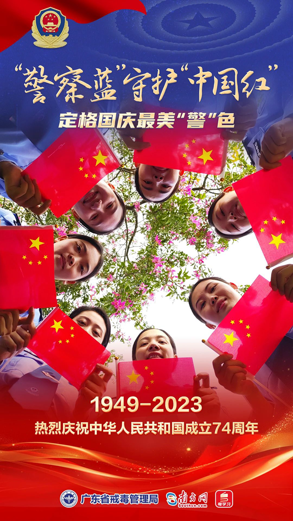 na p04-“警察蓝”守护“中国红” 定格国庆最美“警”色04.png