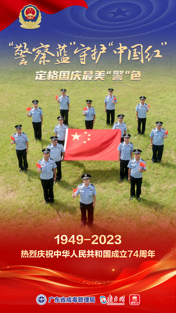 na p06-“警察蓝”守护“中国红” 定格国庆最美“警”色06.png