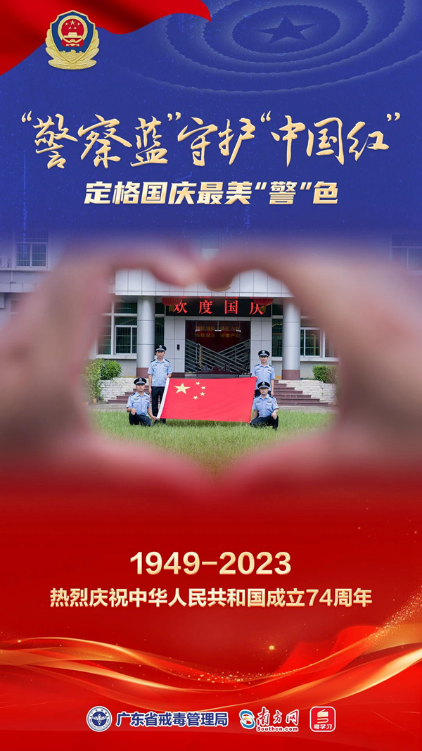 na p08-“警察蓝”守护“中国红” 定格国庆最美“警”色08.png