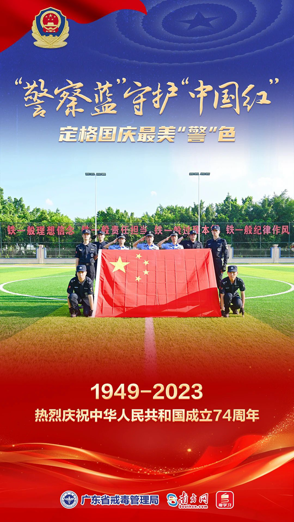 na p09-“警察蓝”守护“中国红” 定格国庆最美“警”色09.png