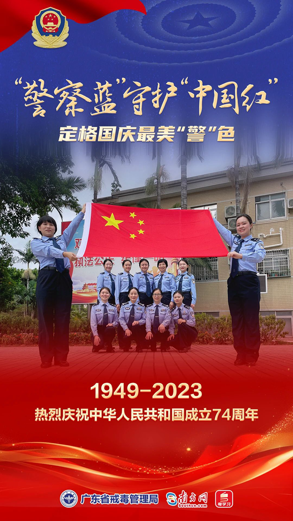 na p10-“警察蓝”守护“中国红” 定格国庆最美“警”色10.png