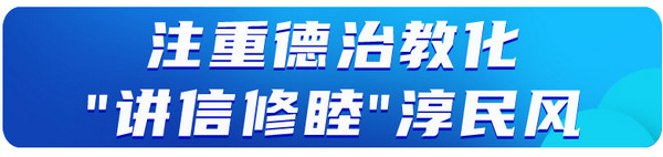 nEO_IMG_p6-河源连平司前村：深耕“讲信修睦”，推动“三治融合” .jpg