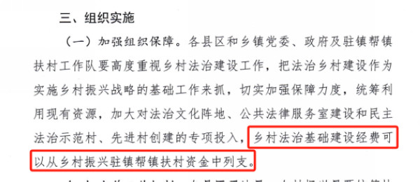 nEO_IMG_p1-广东“民主法治示范村（社区）”创建亮点纷呈 .jpg