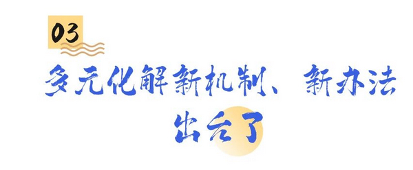 nEO_IMG_p8-坚持29年！这桩纠纷终于调解了&hellip;&hellip; .jpg