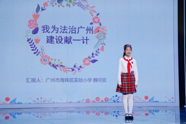 nEO_IMG_p5-广州少年齐聚“嗨！说法” .jpg