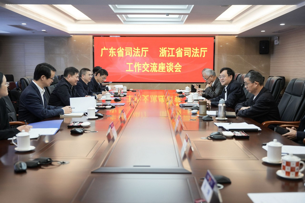 p1-广东省司法厅与浙江省司法厅举行工作交流座谈会 .jpg