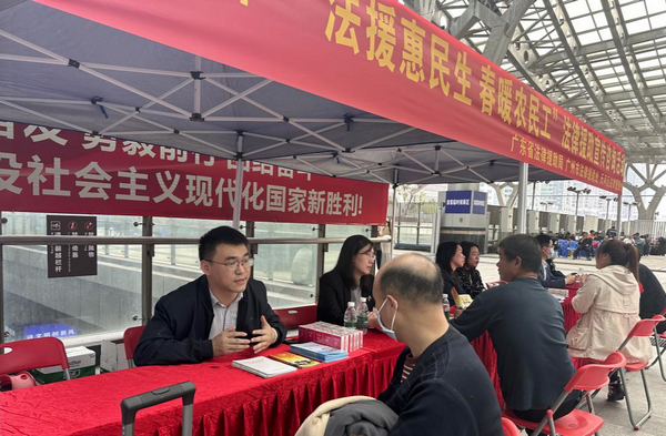 nEO_IMG_p2-广东司法行政系统开展“法援惠民生”活动，保障农民工安“薪”过大年！① .jpg
