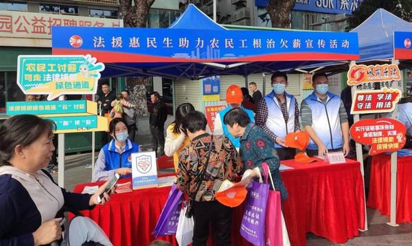 nEO_IMG_p6-广东司法行政系统开展“法援惠民生”活动，保障农民工安“薪”过大年！① .jpg