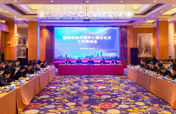p1-国际商事仲裁中心建设试点工作推进会在上海召开 .jpg
