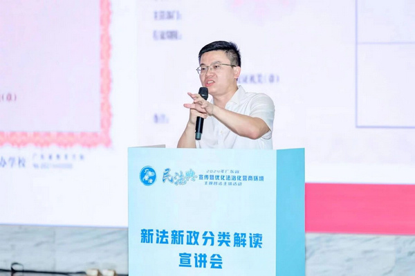 nEO_IMG_p4-民法典丨广东普法责任单位举行新法新政分类解读宣讲会 .jpg