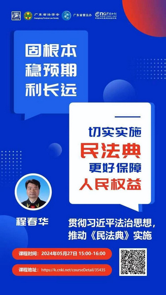 nEO_IMG_p8-“典”亮法治化营商环境！广东民法典宣传月活动亮点纷呈 .jpg