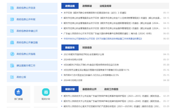 nEO_IMG_p1-韶关开展法治领域“七大攻坚行动”护航“百千万工程” .jpg