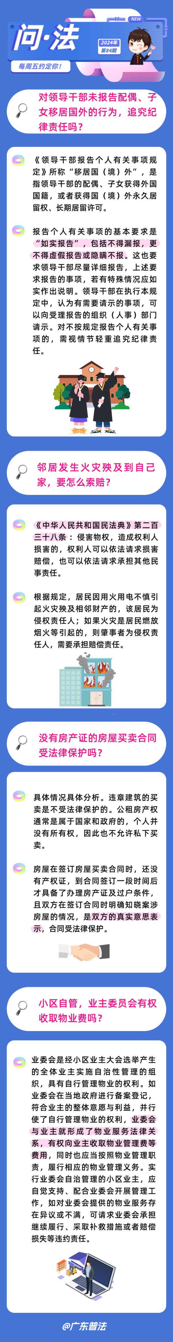 微信图片_20240918145854.png