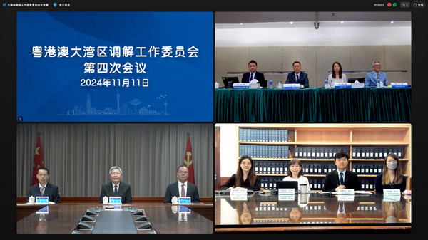 p1-粤港澳大湾区调解工作委员会召开第四次会议 .png