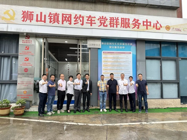 nEO_IMG_p4-佛山：服务新质生产力，构建人民调解工作新格局 .jpg