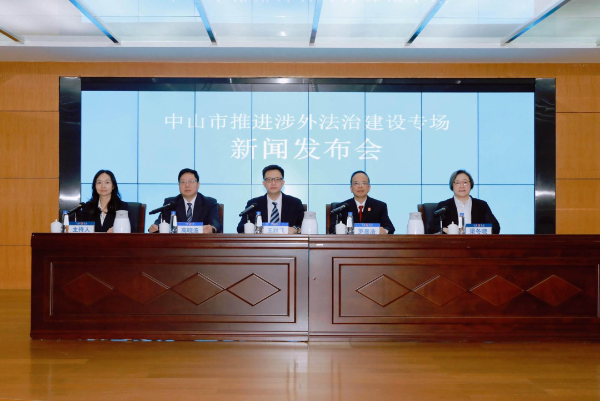 p1-中山：打造涉外法律服务高地，为更高水平对外开放提供坚实法治保障 .png