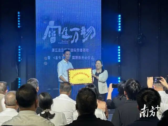 p1-湛江：多措并举推动涉外法治工作，探索涉外法律服务新模式 .jpg