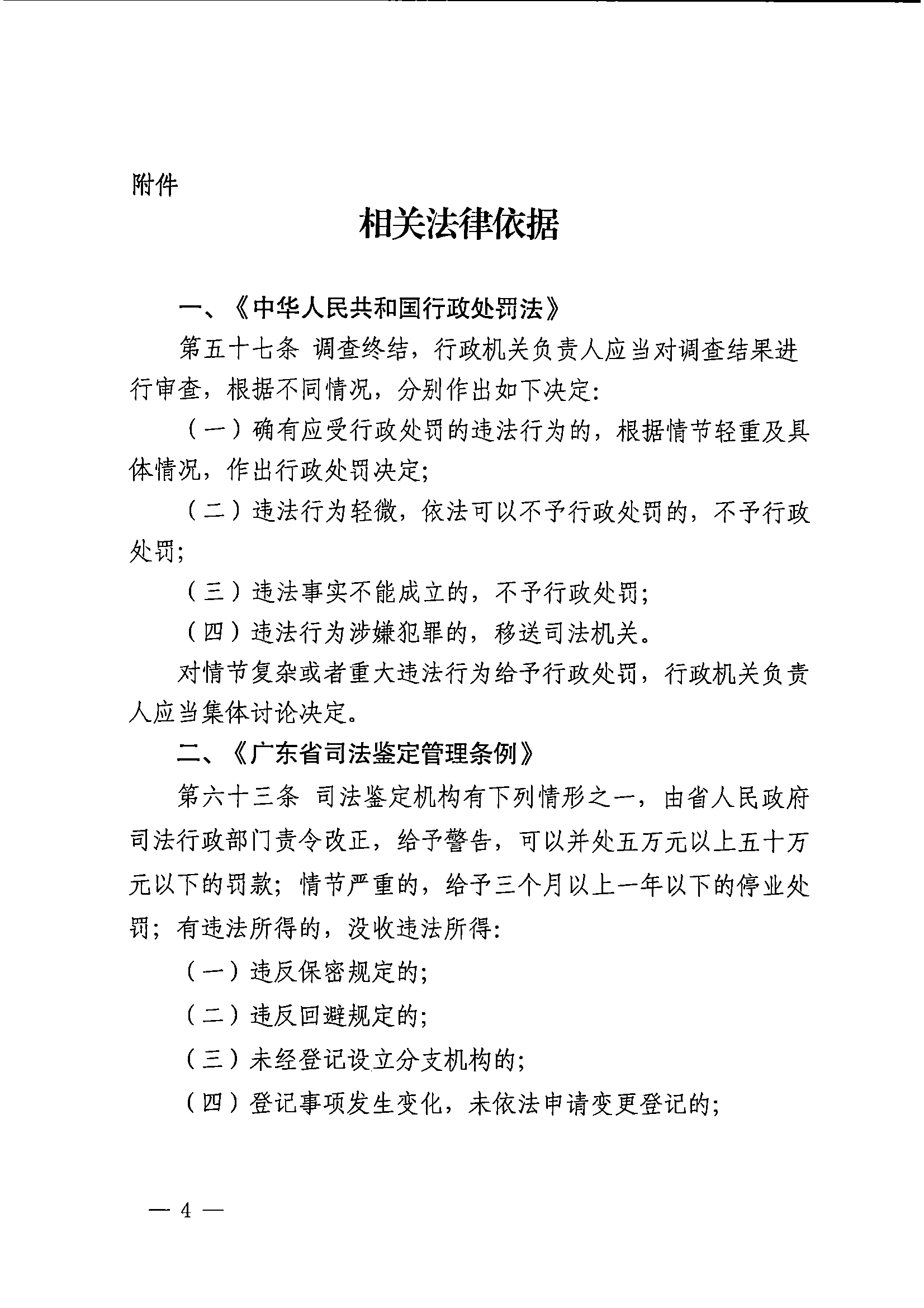 page-4.png