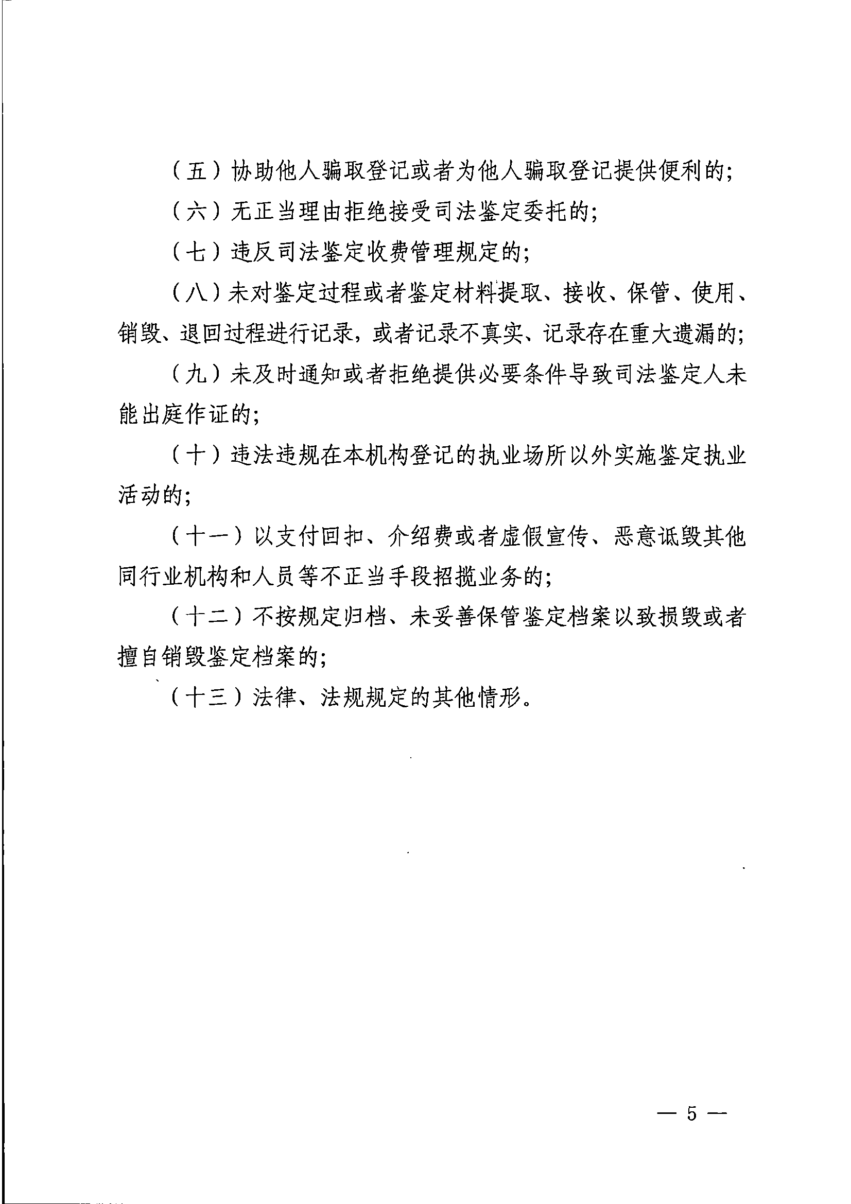 page-5.png