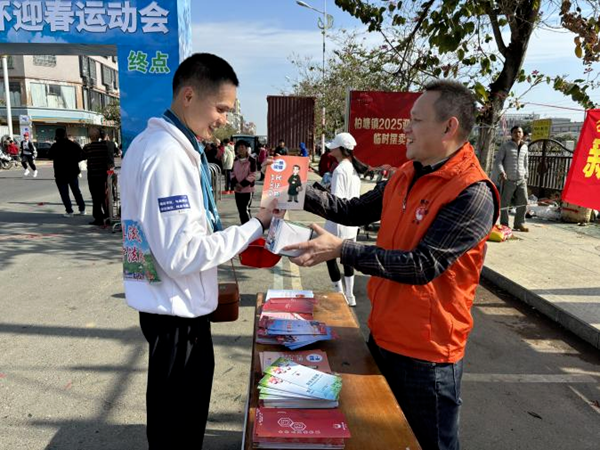 na p04-新春欢乐跑，跑出法治新天地04.png