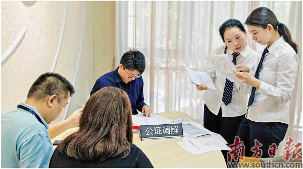 p1-东莞：“公证_”模式，构建多元化矛盾纠纷化解机制 .png
