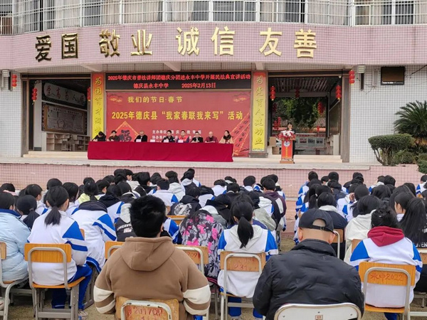 nEO_IMG_p4-广东各地法治“开学第一课”，护航未成年人健康成长② .jpg