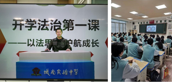 nEO_IMG_p12-广东各地法治“开学第一课”，护航未成年人健康成长② .jpg