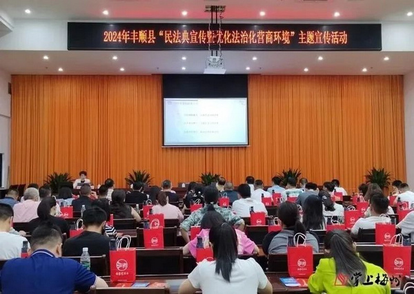 nEO_IMG_p2-梅州市丰顺县司法局：以法治保障助力民营企业腾飞远航 .jpg