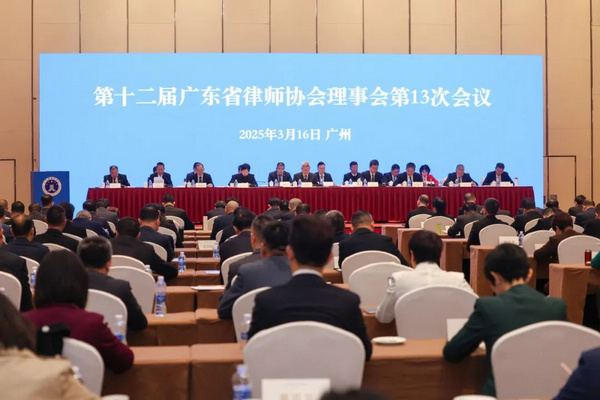 nEO_IMG_p2-广东各地司法行政单位召开会议传达学习习近平总书记在全国两会期间的重要讲话精神和全国两会精神 .jpg