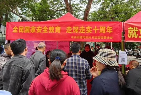 nEO_IMG_p4-广东司法行政系统开展国家安全法治宣传教育活动③ .jpg