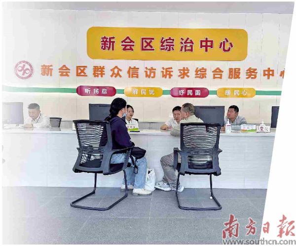 p1-江门新会：提升区综治中心实战化水平！让群众化解矛盾纠纷“最多跑一地” .png