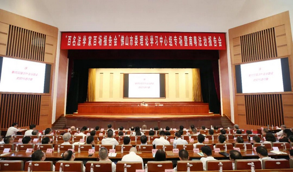 nEO_IMG_p2-佛山：抓实“关键少数”学法用法 .jpg