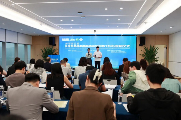 nEO_IMG_p1-“澳门_横琴”认可专业调解员培训圆满结班 .jpg