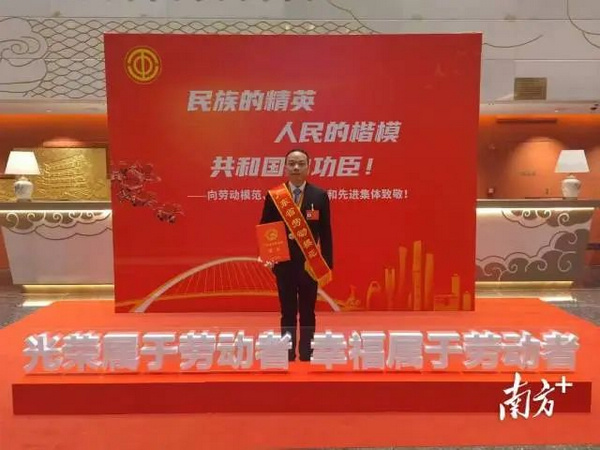 nEO_IMG_p1-十五载深耕法援护民生，汕头市法援处主任张庆江获评广东省劳模 .jpg