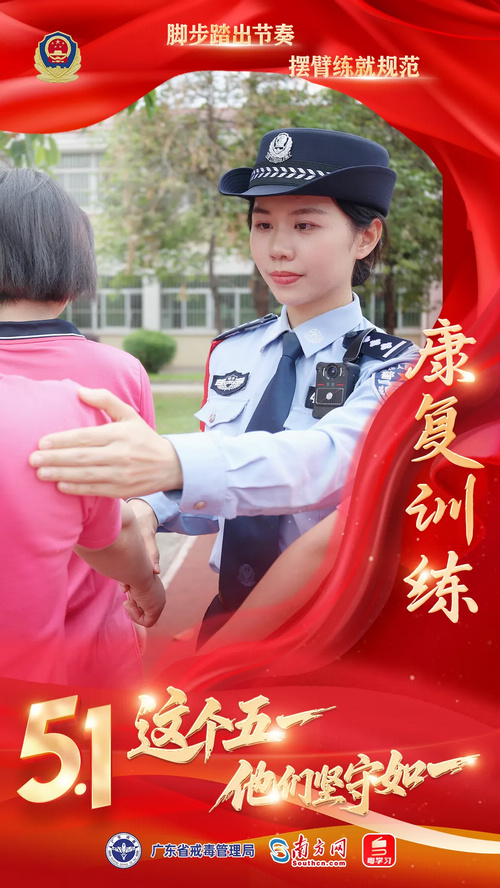 nEO_IMG_p3-致敬最美“警”色！这个“五一”，他们坚守“如一” .jpg