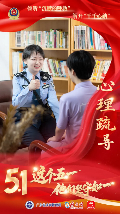 nEO_IMG_p4-致敬最美“警”色！这个“五一”，他们坚守“如一” .jpg