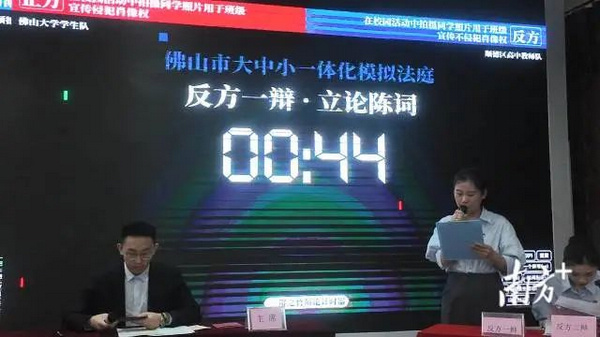 nEO_IMG_p3-以辩促学！佛山跨学段模拟法庭抗辩赛总决赛落幕 .jpg