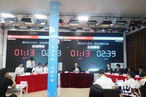nEO_IMG_p4-以辩促学！佛山跨学段模拟法庭抗辩赛总决赛落幕 .jpg