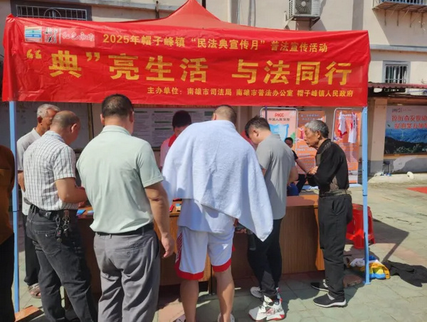nEO_IMG_p6-“典”亮法治之光！广东各地开展 “民法典宣传月”活动 .jpg