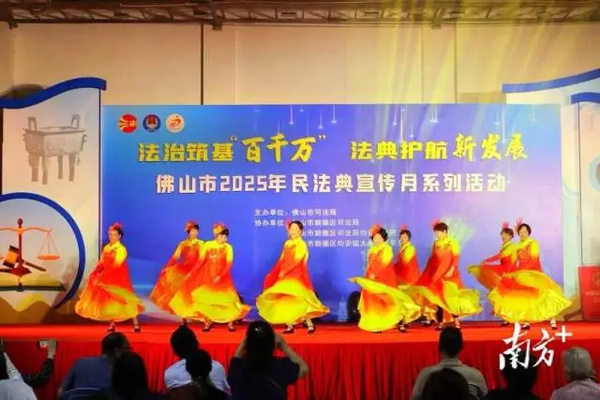 nEO_IMG_p1-“典”亮法治之光！广东各地开展 “民法典宣传月”活动② .jpg