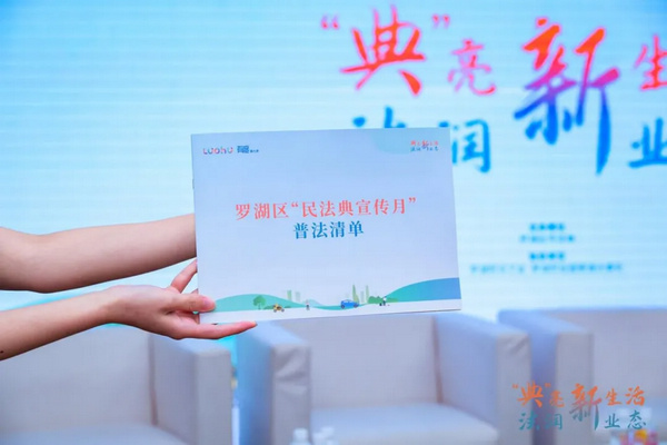nEO_IMG_p2-“典”亮法治之光！广东各地开展 “民法典宣传月”活动③ .jpg